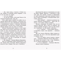 Неймовірні детективи. Частина 1. Таємничий голос за спиною Ранок Нестайко В.З.