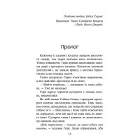 Зграя АССА Книга 5 Безкрає озеро Ерін Гантер