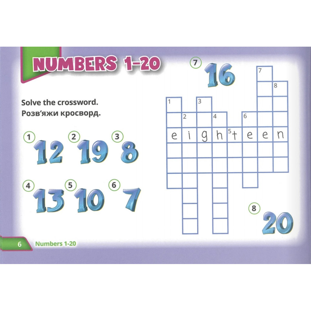 НУШ Посібник Лінгвіст. Англійська мова 3 клас Super Puzzles Book 3 (Quick Minds 3) НУШ Посібник Лінгвіст. Англійська мова 3 клас Super Puzzles Book 3 (Quick Minds 3)
