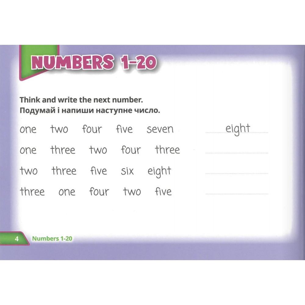 НУШ Посібник Лінгвіст. Англійська мова 3 клас Super Puzzles Book 3 (Quick Minds 3) НУШ Посібник Лінгвіст. Англійська мова 3 клас Super Puzzles Book 3 (Quick Minds 3)