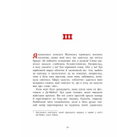 Книга Маленька принцеса АССА Кароліна Левестам