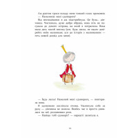 Книга Маленька принцеса АССА Кароліна Левестам