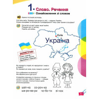 ЩАБЕЛЬКИ Пізнаємо грамоту разом Літера Формування мовленнєвої компетентності в дітей від 5-ти років