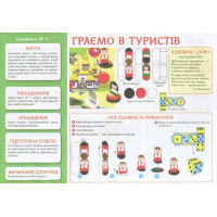 Альбом Творчість в дитячому садку Ранок 5-6-років. Частина 1 Панасюк