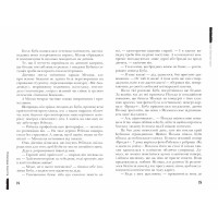 Буба: мертвий сезон Сучасна європейська підліткова книга Школа Барбара Космовська