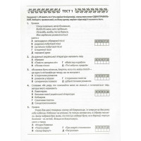 ЗНО НМТ 2025 Тестові завдання Абетка Українська література 10 варіантів у форматі НМТ Куриліна, Пастух