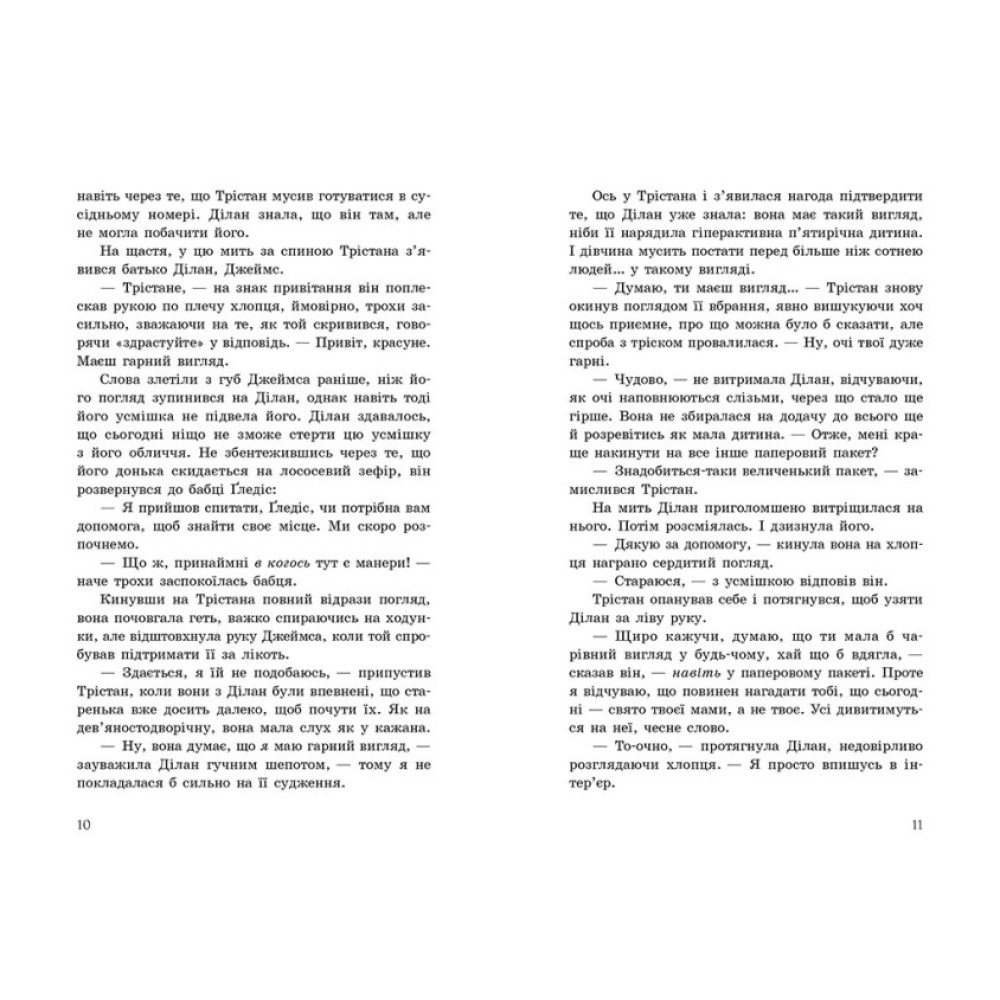 Провідник. Вигнанці. Книга 3 Ранок Клер Мак-Фолл Провідник. Вигнанці. Книга 3 Ранок Клер Мак-Фолл