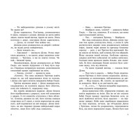 Провідник. Вигнанці. Книга 3 Ранок Клер Мак-Фолл