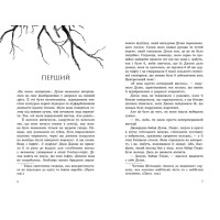 Провідник. Вигнанці. Книга 3 Ранок Клер Мак-Фолл