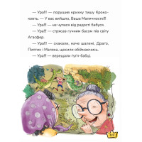 Маляка і Крококовть. Книга 5. Маґура Сашко Дерманський