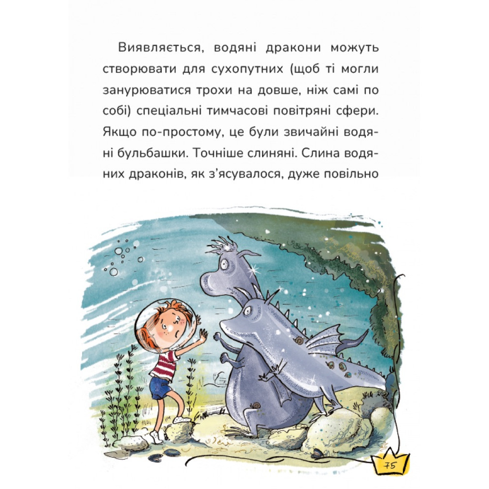 Маляка і Крококовть. Книга 5. Маґура Сашко Дерманський Маляка і Крококовть. Книга 5. Маґура Сашко Дерманський