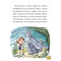 Маляка і Крококовть. Книга 5. Маґура Сашко Дерманський