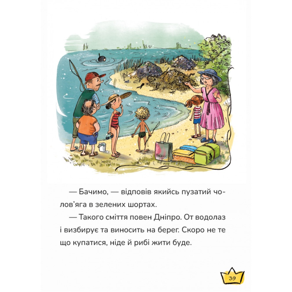 Маляка і Крококовть. Книга 5. Маґура Сашко Дерманський Маляка і Крококовть. Книга 5. Маґура Сашко Дерманський