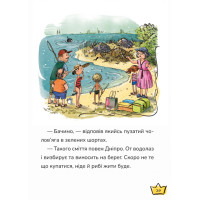 Маляка і Крококовть. Книга 5. Маґура Сашко Дерманський