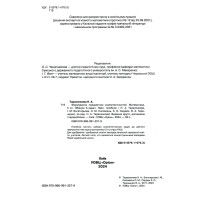 НУШ Збірник задач Оріон Математика 5 клас Формування предметних компетентностей Тарасенкова