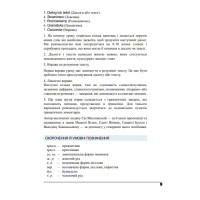 Польська мова за 4 тижні Рівень 2 Богдан Інтенсивний курс польської мови мови з електронним аудіододатком