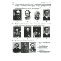 Підготовка до ЗНО Пiдручники i посiбники Історія України. Пам’ятки архітектури та образотворчого мистецтва. Портрети історичних персоналій.