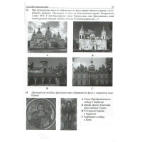 Підготовка до ЗНО Пiдручники i посiбники Історія України. Пам’ятки архітектури та образотворчого мистецтва. Портрети історичних персоналій.