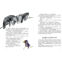 Книга Дачні історії Ранок Пригоди Мишка та його друзів