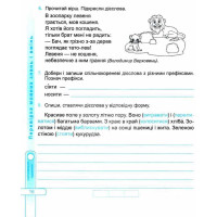 НУШ Діагностувальні роботи Пiдручники i посiбники Українська мова та читання 4 клас до підручника Г. Сапун (2025 рік)