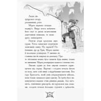 Книга Лицар-дракон. Дракони! Ранок Кайл М’юборн, Донован Бікслі