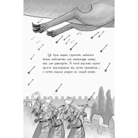 Книга Лицар-дракон. Дракони! Ранок Кайл М’юборн, Донован Бікслі