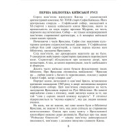 НУШ  Українська мова та читання 4 клас Барвисте коромисло. Позакласне читання Хрестоматія Богдан О.Онишків, Л.Вашків  2025 рік