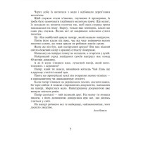 НУШ  Українська мова та читання 4 клас Барвисте коромисло. Позакласне читання Хрестоматія Богдан О.Онишків, Л.Вашків  2025 рік