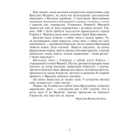 НУШ  Українська мова та читання 4 клас Барвисте коромисло. Позакласне читання Хрестоматія Богдан О.Онишків, Л.Вашків  2025 рік
