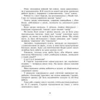 НУШ  Українська мова та читання 4 клас Барвисте коромисло. Позакласне читання Хрестоматія Богдан О.Онишків, Л.Вашків  2025 рік