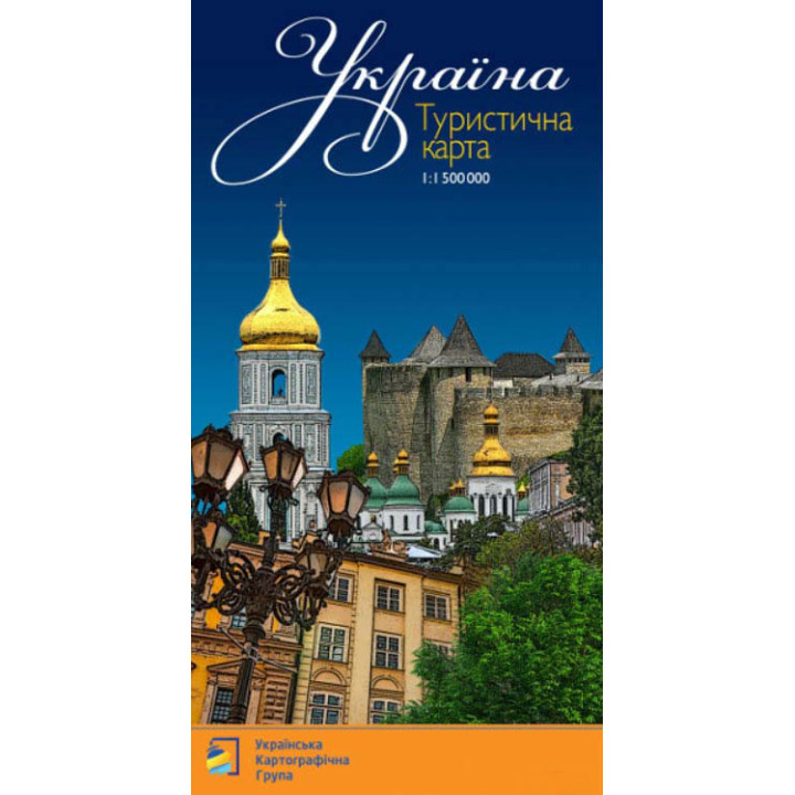 Україна. Туристична карта. М1:1 500 тис 