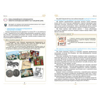 НУШ Підручник Оріон. Всесвітня історія 8 клас (І. Я. Щупак, 2025)