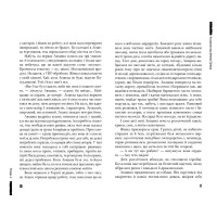 Кохання під зіркою Сіріуса. Книга 3 Школа Сучасна європейська підліткова книга Анна Лачина