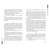 Кохання під зіркою Сіріуса. Книга 3 Школа Сучасна європейська підліткова книга Анна Лачина