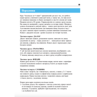 Іспанська за 4 тижні Богдан Інтенсивний курс іспанської мови з електронним аудіододатком