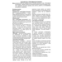 НУШ Дидактичний матеріал Ранок Розповімо дітям. Про дорожні знаки