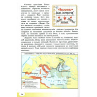 НУШ Підручник Астон Всесвітня історія 7 клас Васильків, Островський, Паршин