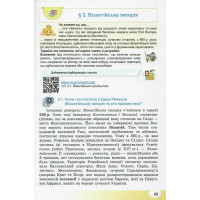 НУШ Підручник Астон Всесвітня історія 7 клас Васильків, Островський, Паршин