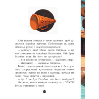 Книга Банда Піратів. Принц Гула. Ранок Олівер Дюпен