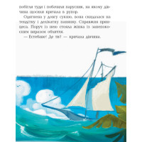 Книга Банда Піратів. Принц Гула. Ранок Олівер Дюпен