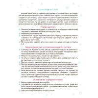 Новорічні дива власноруч. Адвент з поробками та завданнями. 3–4 роки. Основа