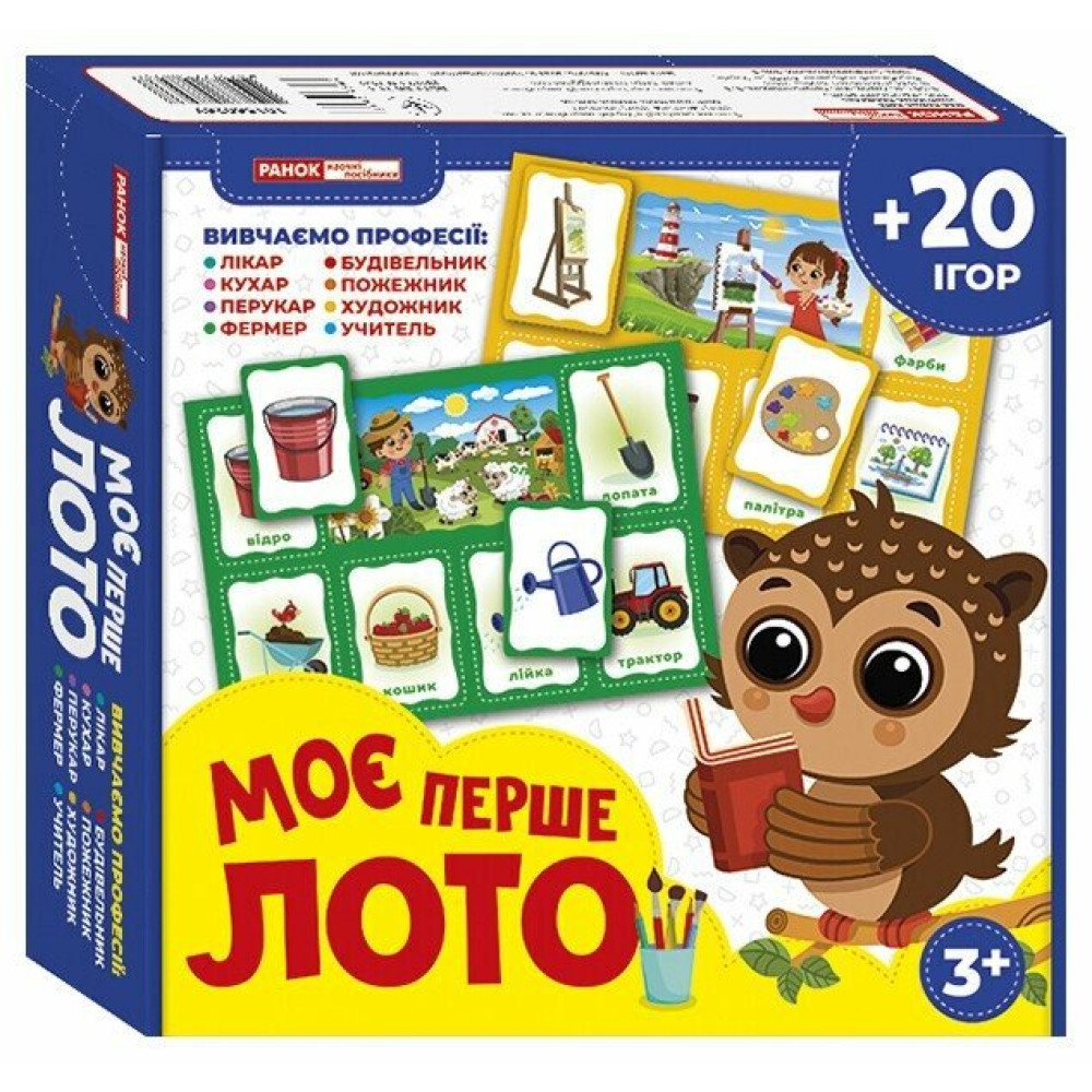 Моє перше лото. Вивчаємо професії Ранок для дітей від 3-х років Моє перше лото. Вивчаємо професії Ранок для дітей від 3-х років