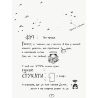 Том Гейтс. Геніальні ідеї (здебільшого). Книга 4 Ліз Пічон Ранок