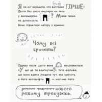 Том Гейтс. Геніальні ідеї (здебільшого). Книга 4 Ліз Пічон Ранок