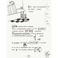 Том Гейтс. Геніальні ідеї (здебільшого). Книга 4 Ліз Пічон Ранок