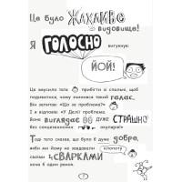 Том Гейтс. Геніальні ідеї (здебільшого). Книга 4 Ліз Пічон Ранок