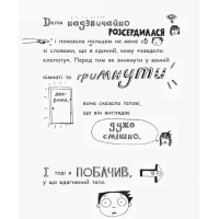 Том Гейтс. Геніальні ідеї (здебільшого). Книга 4 Ліз Пічон Ранок