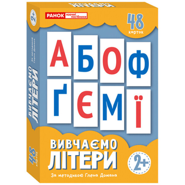 НУШ Набір карток Ранок Вивчаємо літери за методикою Глена Домана
