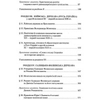 Підручник Грамота Історія України 7 клас Свідерський