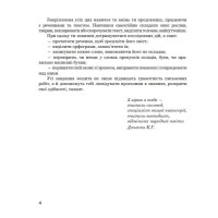Логопедичний зошит Богдан Звуки [ч]-[ц], [ц]-[ц'], [с]-[ц], [с]-[ч] для учнів 2-4 класів Дяченко Катерина